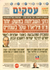 ma'ariv__cover