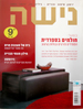 nisha_cover